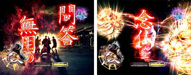 必殺仕置人TURBO出陣チャンス・信頼度・句読み上げテンパイあおり予告