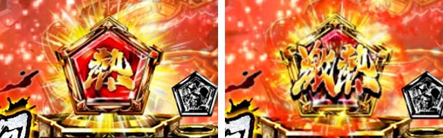 必殺仕置人TURBO仕置モード・信頼度・保留変化予告