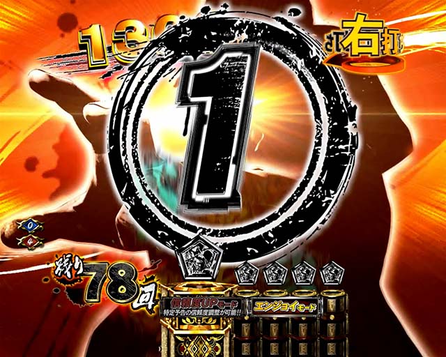 必殺仕置人TURBO仕置モード・信頼度・カウントダウン予告