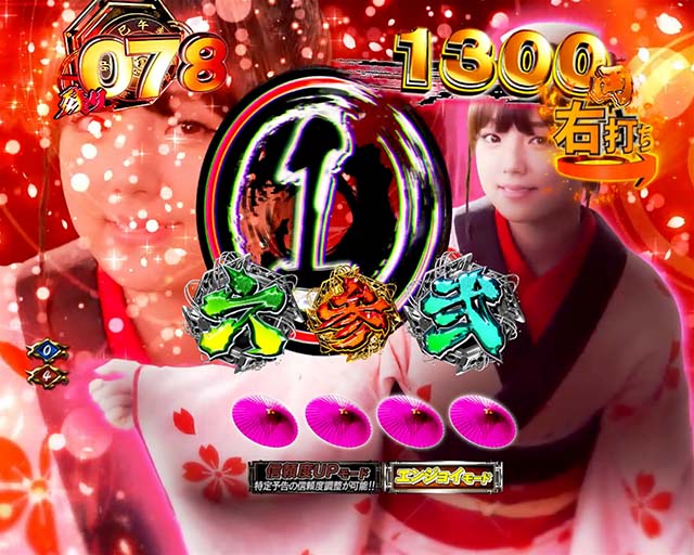 必殺仕置人TURBOおしのモード・信頼度・カウントダウン予告