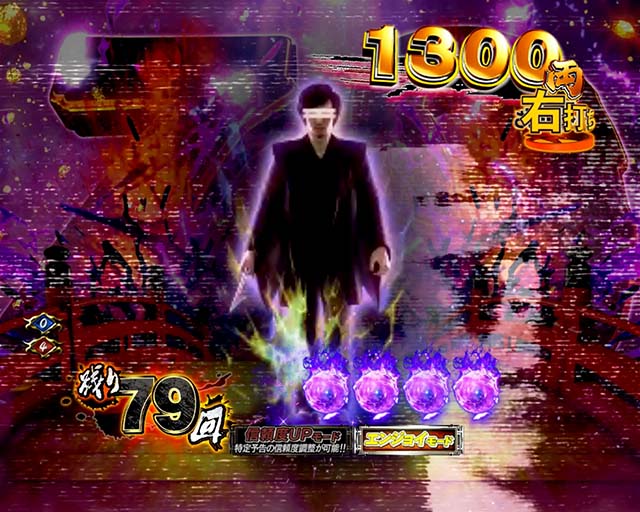 必殺仕置人TURBO死神モード・信頼度・死神接近予告