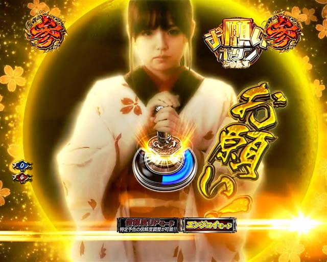 必殺仕置人TURBOおしのモード・信頼度・ジャッジ演出