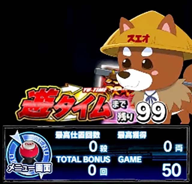 必殺仕置人TURBOスエオ出現で据え置き濃厚