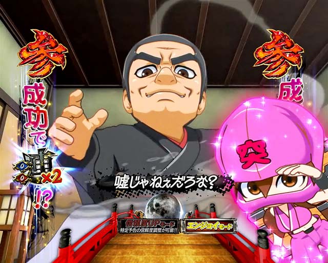 必殺仕置人TURBO演出法則・表稼業リーチ