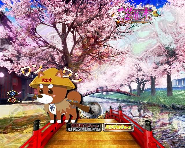 必殺仕置人TURBO演出法則・スエオ演出