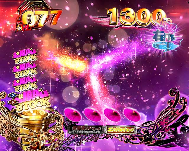 必殺仕置人TURBO演出法則・お願いストック