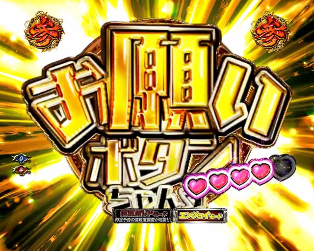 必殺仕置人TURBO演出法則・テンパイ図柄