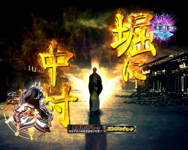 必殺仕置人TURBO演出法則・句読み上げテンパイあおり予告