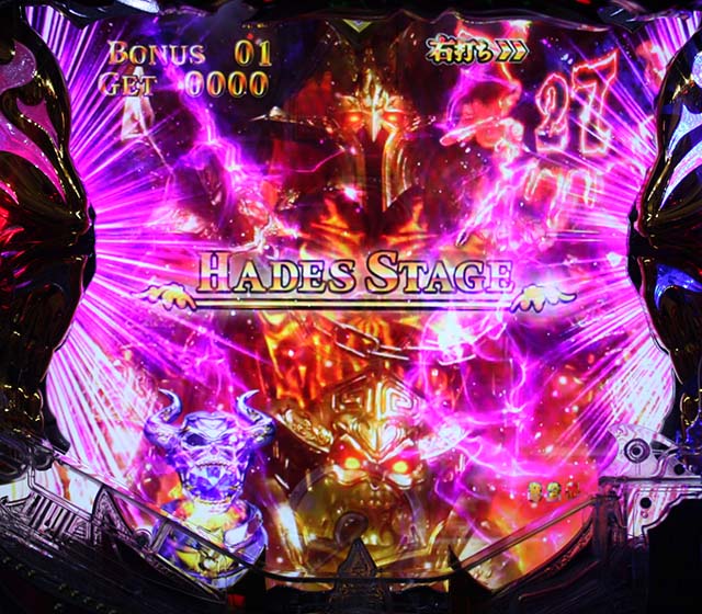 ハーデスザワールドHADESWORLD・盤面役物ガタガタ予告