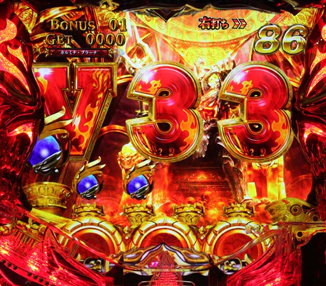 ハーデスザワールドGODGAME・チャンス目予告