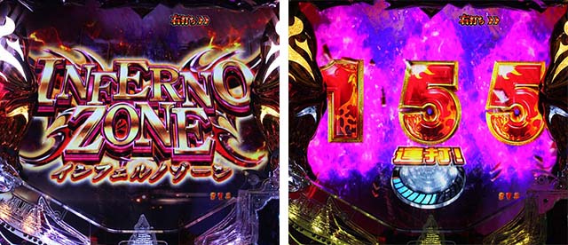 ハーデスザワールドHADESWORLD・インフェルノゾーン