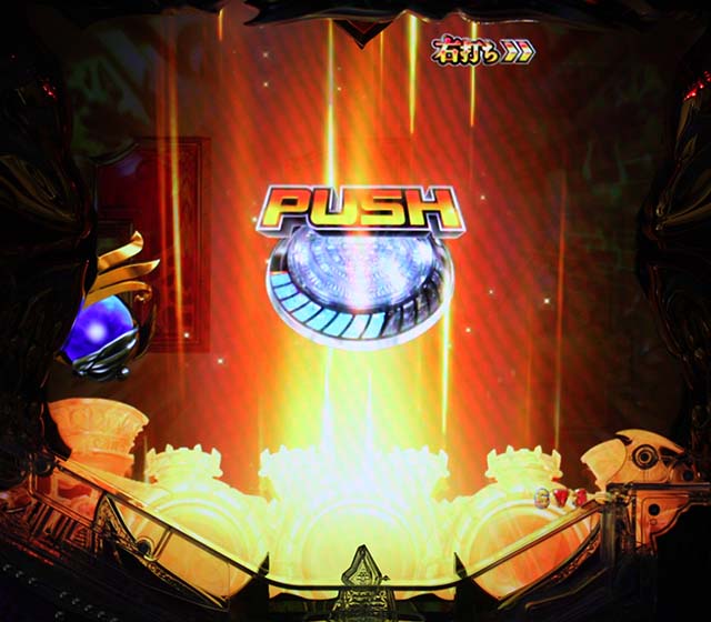 ハーデスザワールドGODGAME・ロング変動リーチ