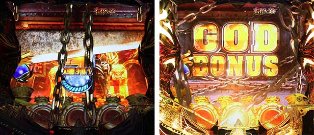 ハーデスザワールドGODGAME・ギロチンリーチ