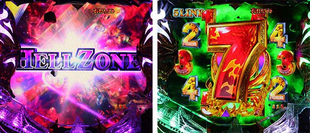 ハーデスザワールドGODGAME・HELL ZONE
