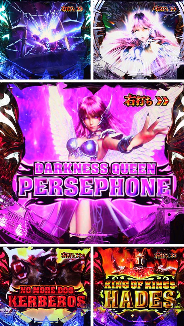 ハーデスザワールド大当り紹介・ジャッジメントボーナス