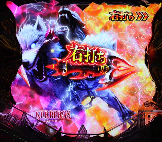 ハーデスザワールド大当り紹介・GODボーナス