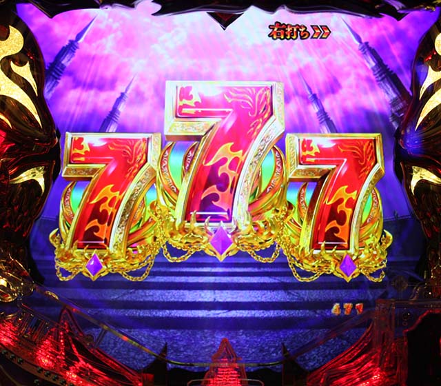 ハーデスザワールド演出法則・7図柄揃い