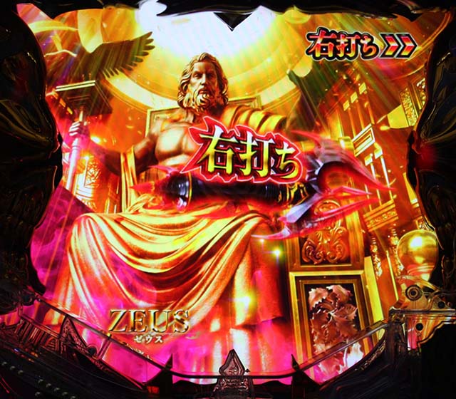 ハーデスザワールド演出法則・右打ちキャラゼウス