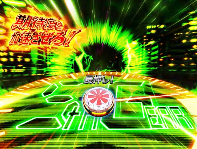 仮面ライダー轟音・リーチ前予告・超加速ATTACK・信頼度