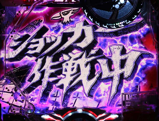 仮面ライダー轟音・リーチ前予告・ショッカー作戦中・信頼度