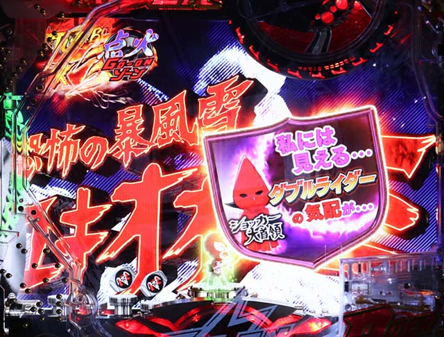 仮面ライダー轟音・怪人SPリーチ・信頼度