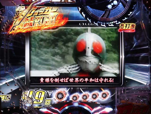 仮面ライダー轟音・レジェンドモード中・ボタンウィンドウ予告・信頼度
