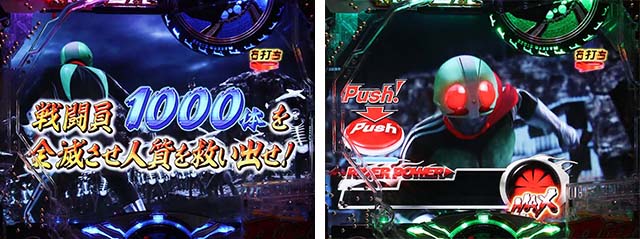 仮面ライダー轟音・レジェンドモード中・ショッカー殲滅リーチ・信頼度