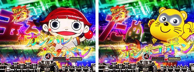 仮面ライダー轟音通常時プレミアム演出・名言予告・玉ちゃんorたぬ吉