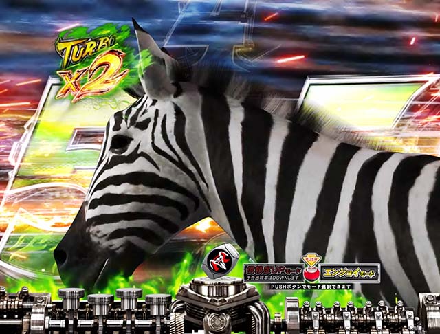 仮面ライダー轟音通常時プレミアム演出・リーチライン予告・シマウマ