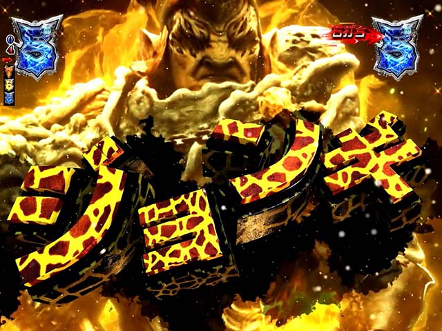 ロードトゥエデン・大チャンス演出・キリン柄