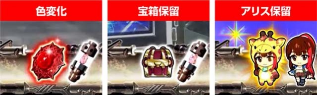 ロードトゥエデン・先読み予告・保留変化予告