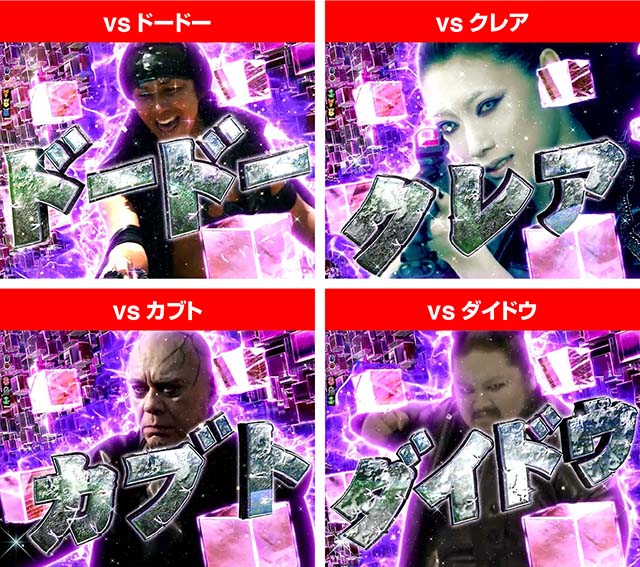 ロードトゥエデン・ガチバトル