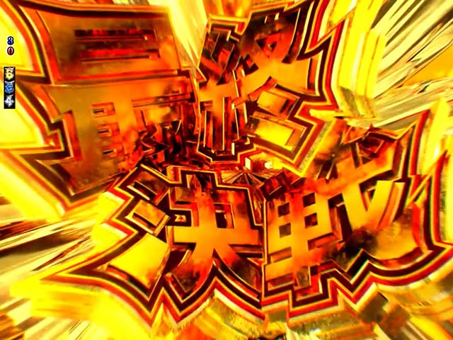 ロードトゥエデン・ガチバトル・カイトvsアダム