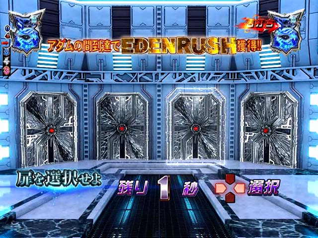 ロードトゥエデン・EDEN CHALLENGE・扉チャレンジ