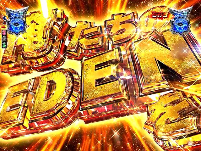 ロードトゥエデン・EDEN CHALLENGE・ファイナルエピソード
