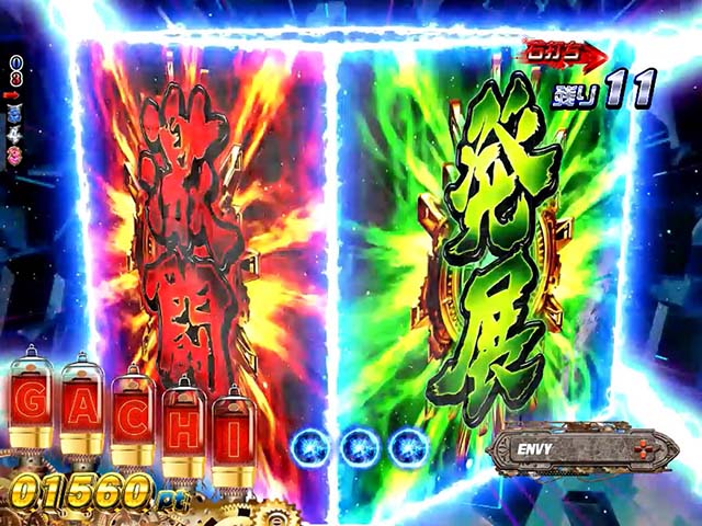 ロードトゥエデン・EDEN RUSH・ルーレット予告