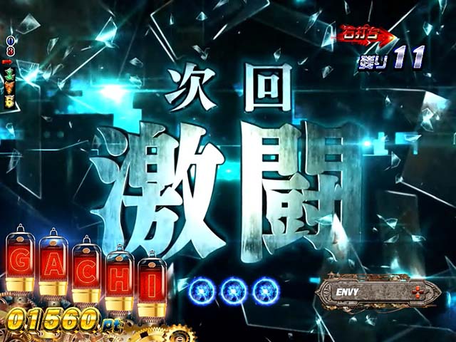 ロードトゥエデン・EDEN RUSH・次回予告