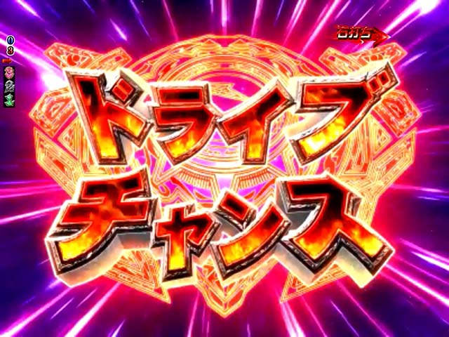 ロードトゥエデン・EDEN RUSH・ドライブチャンス