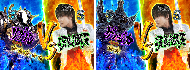 真牙狼撃破ゾーン・ホラー