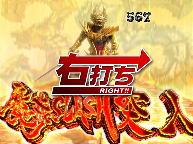 真牙狼時短中・遊タイム詳細