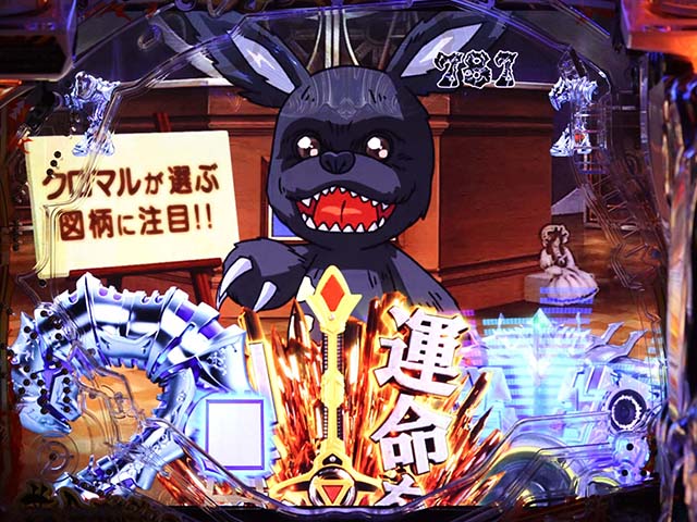 真牙狼通常時リーチ・クロマルリーチ