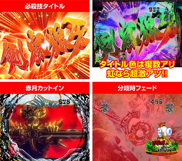 真牙狼通常時リーチ・牙狼SPチャンスアップ