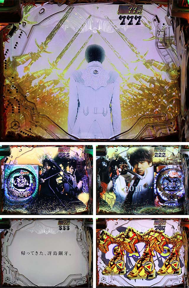 真牙狼通常時リーチ・全回転リーチ