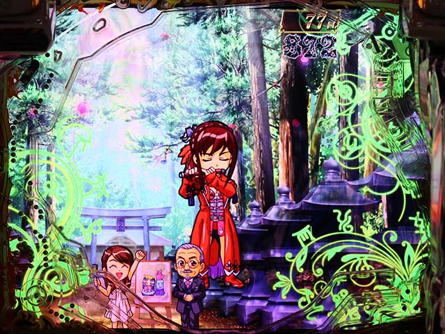 真牙狼リーチ前予告・ステップアップ予告