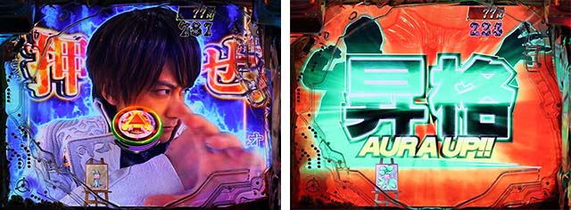 真牙狼リーチ前予告・空拳RUSH