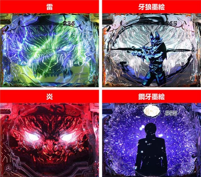 真牙狼リーチ後予告・I.F.O.G召還後ムービー