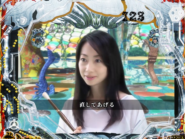 真牙狼通常時リーチ・カオルリーチ