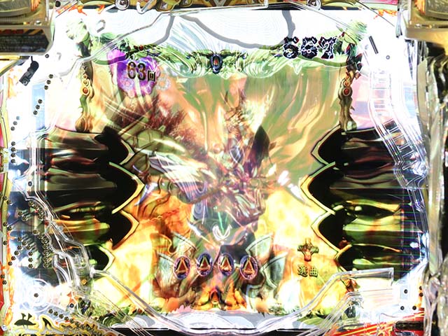 真牙狼撃破ゾーン・心滅リーチ発展あおり