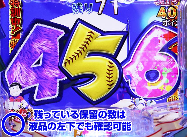 おそ松さんの頑張れゴールデンロード・電サポ中