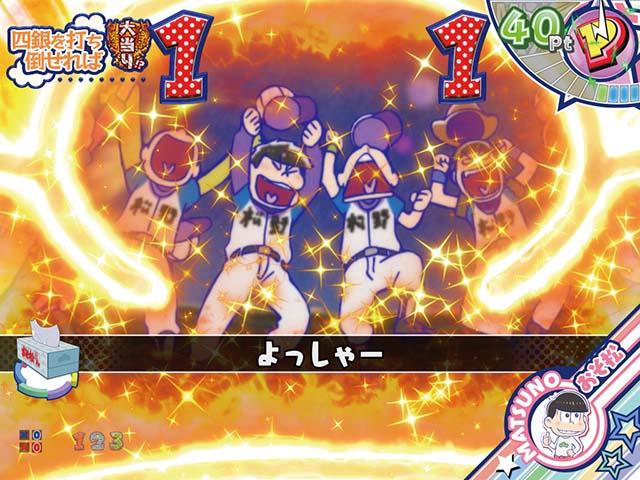 おそ松さんの頑張れゴールデンロード・4大注目演出・センバツSPリーチ